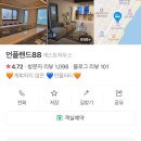 언플랜드88 이미지