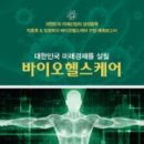 새빛헬스