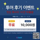 코타키나발루 여행 준비물 / 알아야 할 꿀팁 완벽 정리