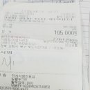 2026년08월09일 포항산사모 야유회 입.출내역 이미지