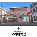 제주막창 이미지
