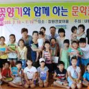 희곡농원 | 연꽃 향기와 함께하는 문학놀이