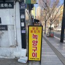 향촌 | 대구 뭉티기 맛집 녹양 향촌점 내돈내산후기 주말에도 뭉티기 먹을 수 있는 곳