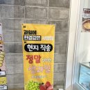 대단한탕후루경북대점 이미지