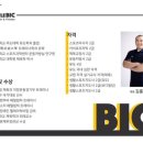 리틀빅(littlebic) 이미지