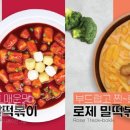 채선당도시락샐러드 이미지