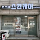 센스미 스킨케어