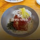 큰샛터막국수 | 춘천 막국수 맛집 하면 큰샛터막국수 감자전까지