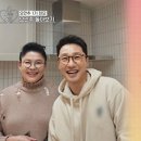 이영자♥황동주, 진짜 &#39;결혼&#39;만 남았다 &#34;가족들 &#39;형부&#39;라고 불러&#34;(&#39;오만추&#39;)﻿ 이미지