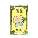 강서구-54 | 서울 강서구점집 &#39;무형문화재 해현당&#39; 신점 상담 후기