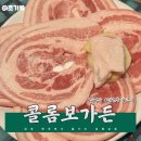 콜롬보가든 남천 | 남천동 고깃집 중 내돈내산 베스트로 꼽힌 곳, 급랭꽃삼겹 전문 콜롬보가든 후기!