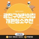 광진어린이집 이미지