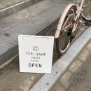 토리베이크(TORI BAKE) 이미지