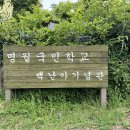 제주 명월국민학교 이미지