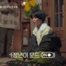 24.10.07 tvN 드라마 인스타 릴스 승희 이미지