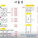 마리갈비탕 | 군산 구암동 다올섬 돼지한마리&amp;갈비탕 먹고 조촌동 전일맥주 2차 후기