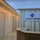 진심안마원 이미지