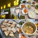 불광2-043 | 전현무계획 충주맛집 | 불광식당 옥돌판 삼겹살 후기