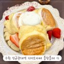 율전로 | 수원 율전동 성균관대역 신상 디저트 카페 플랑플레 수플레 팬케이크 내돈내산 솔직후기