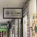 테니스줄집 이미지