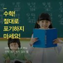 에듀케이수학