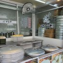 만두당 이미지