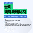 부일에너지