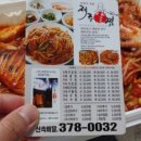 제주알찜 네이버블로그