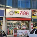 파리바게트강릉포남점 이미지
