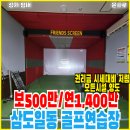 윤프로 골프 스크린 이미지