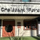 크루아상포레 본점(Croissant Foret) 네이버블로그
