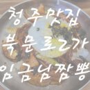 임금님짬뽕 이미지