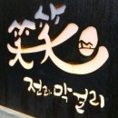 소소식당 이미지