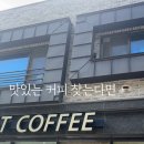 커피인텐소 평택본점 | 송탄 디저트 카페 치즈케이크 부락산 뷰까지 완벽한 마그넷커피 송탄본점 후기 ☕🧀