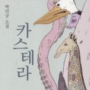 호프 카스테라 이미지