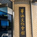 화지회관식육식당 이미지