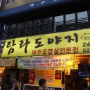 탐라주유소 이미지