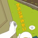 그집에오리 이미지