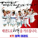 KTI청옥태권도 이미지