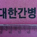 대한간병인협회 이미지