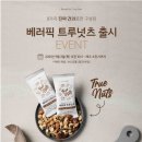 트루픽 네이버블로그