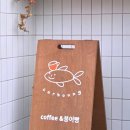 커피마신붕어