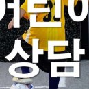 솔레아스풋볼 부천신중동점 이미지