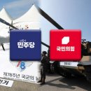 덕향의 미국편지(4500). 與 "北 도발 규탄"…野 "李, 군통수권자 아냐" 이미지