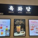 시흥하늘휴게소흑화당 이미지