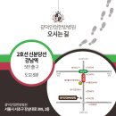 광덕안정한방병원 이미지