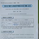 2021년 하반기 남부교육지원청 교육공무직(조리사) 채용공고문 이미지