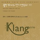 클랑 이미지