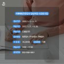 치매예방관리사(주말반) 이미지