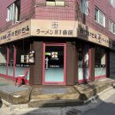 노량진 밥집 두 가지를 만 원대로 즐기다